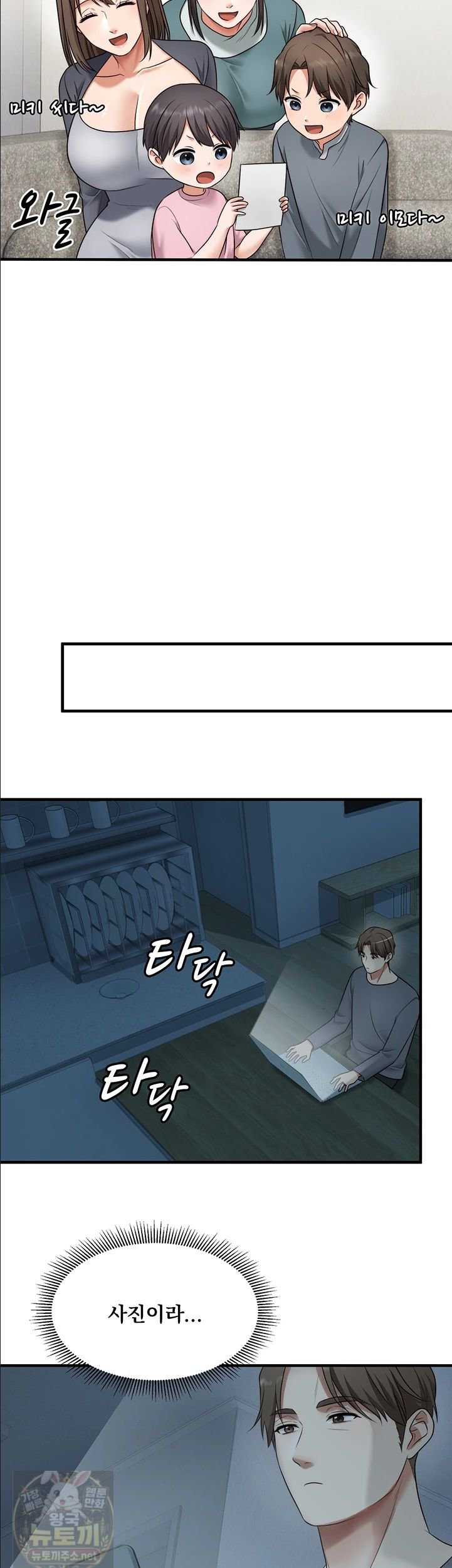One More Chance Raw Chapter 40 - Page 35