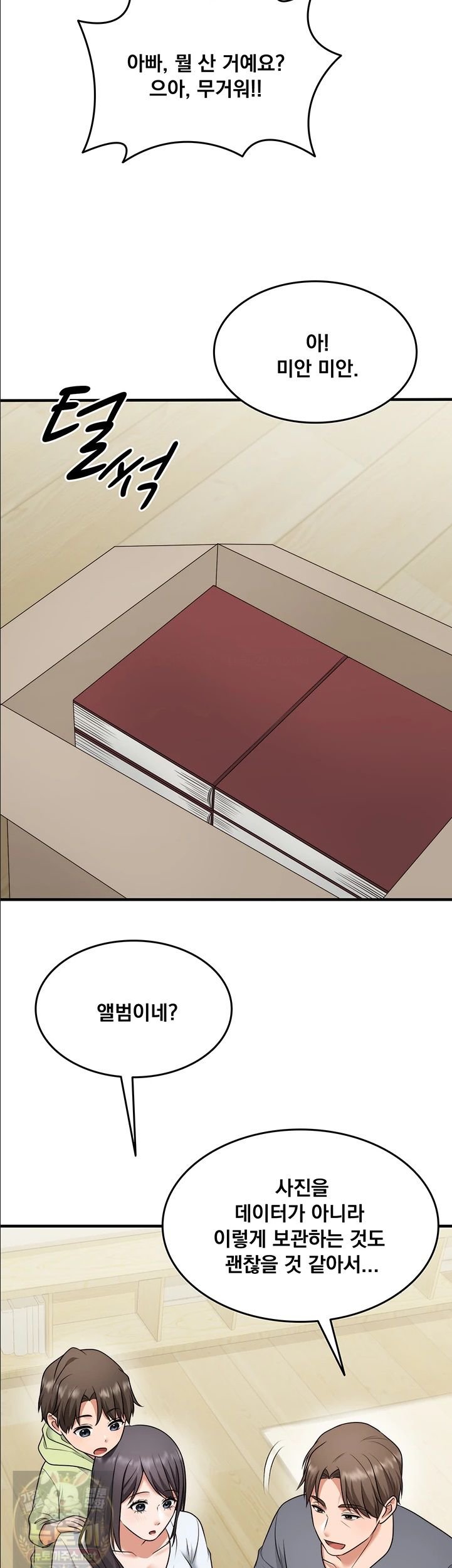 One More Chance Raw Chapter 40 - Page 38
