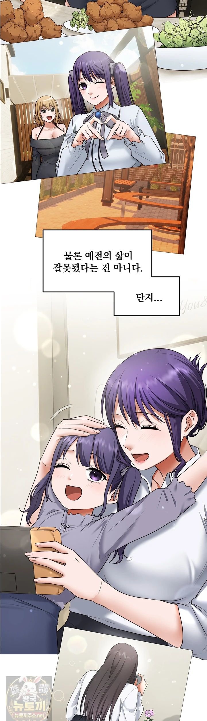 One More Chance Raw Chapter 40 - Page 42