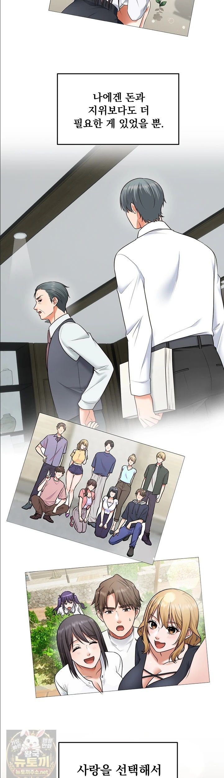 One More Chance Raw Chapter 40 - Page 43