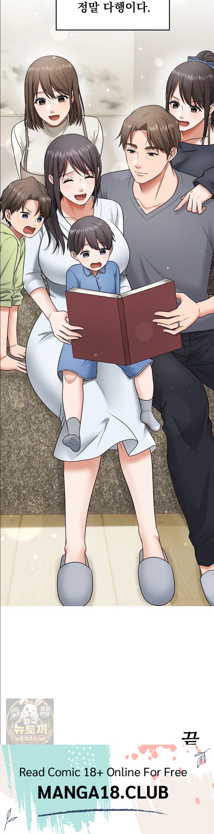 One More Chance Raw Chapter 40 - Page 44
