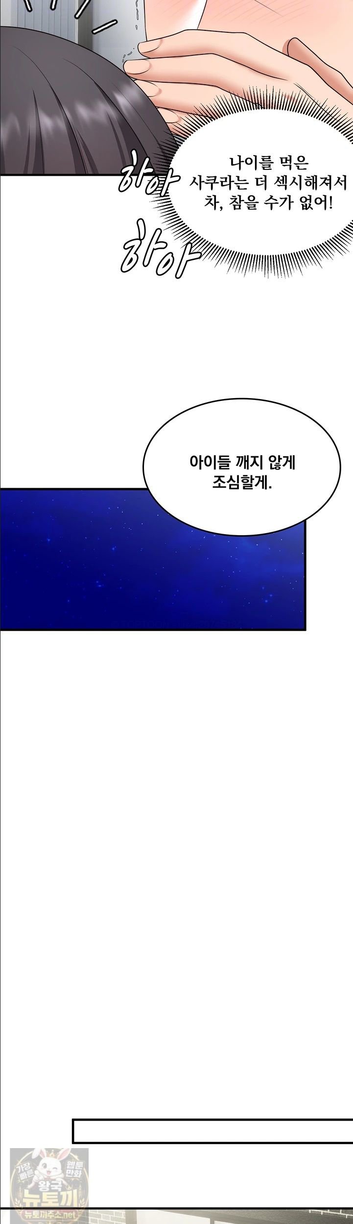One More Chance Raw Chapter 40 - Page 6