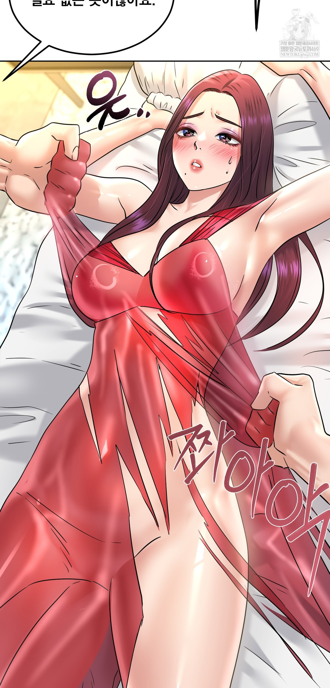 Drunken Maniac Raw Chapter 100 - Page 11