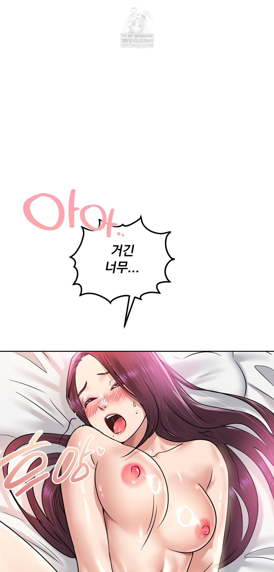 Drunken Maniac Raw Chapter 100 - Page 15