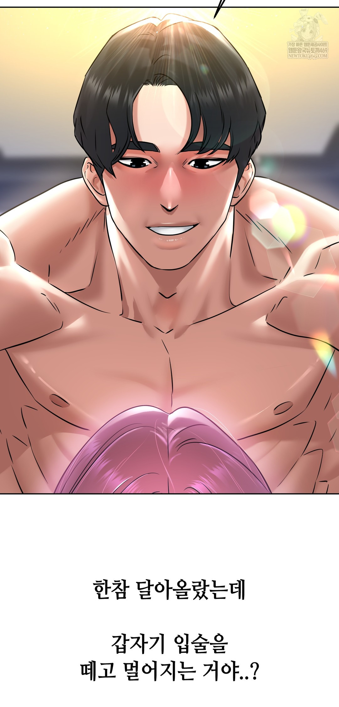 Drunken Maniac Raw Chapter 100 - Page 18