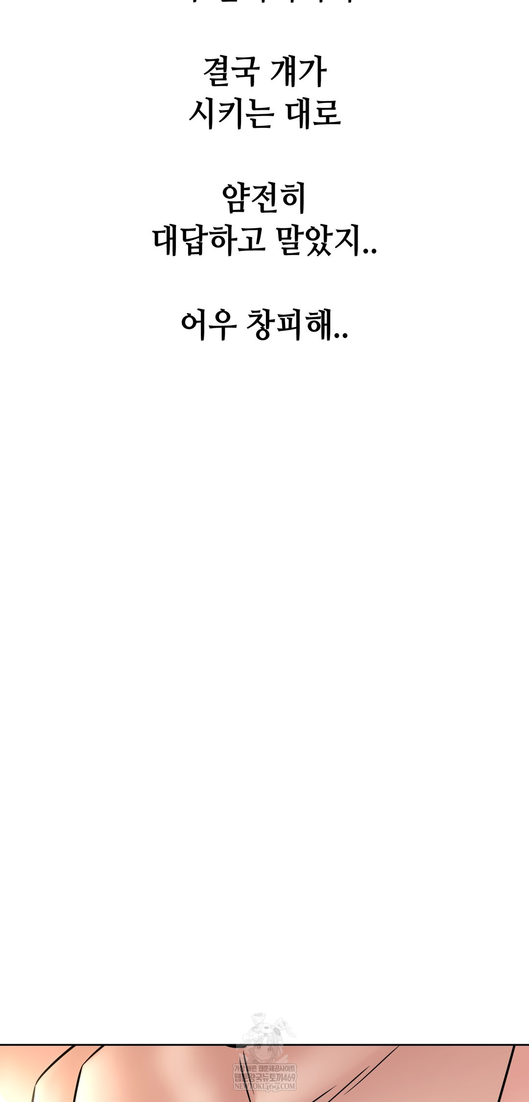 Drunken Maniac Raw Chapter 100 - Page 21