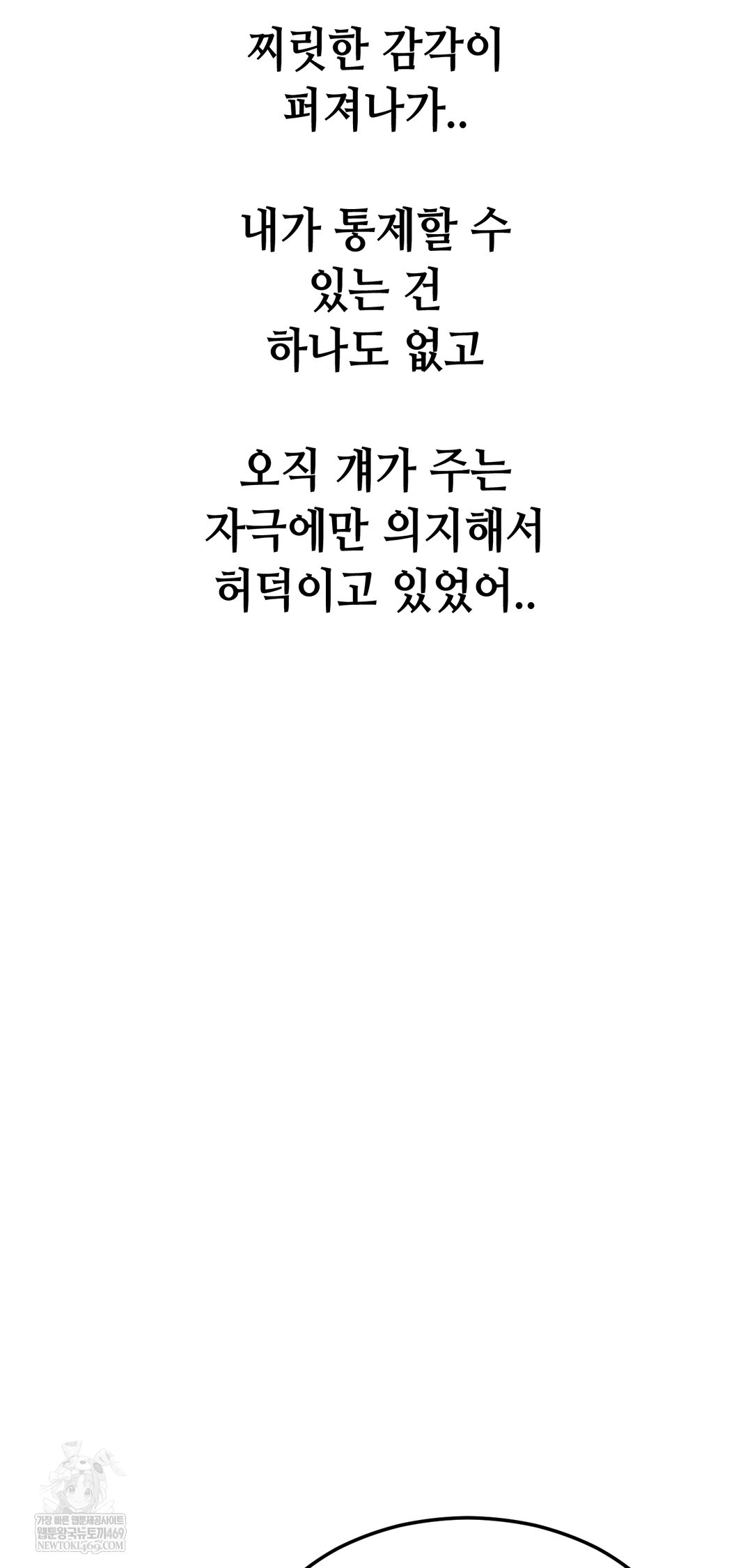 Drunken Maniac Raw Chapter 100 - Page 28