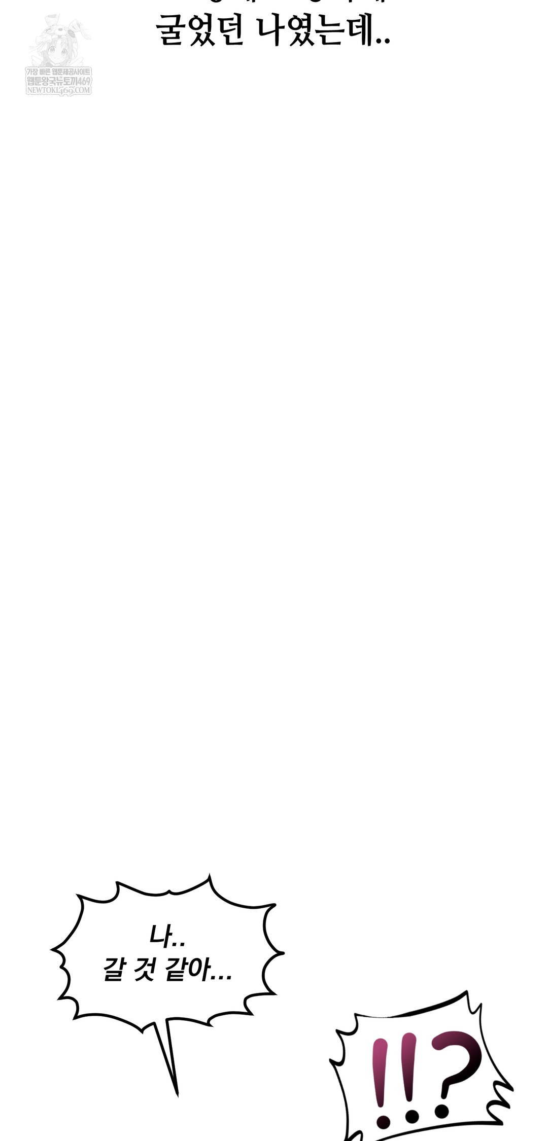 Drunken Maniac Raw Chapter 100 - Page 31