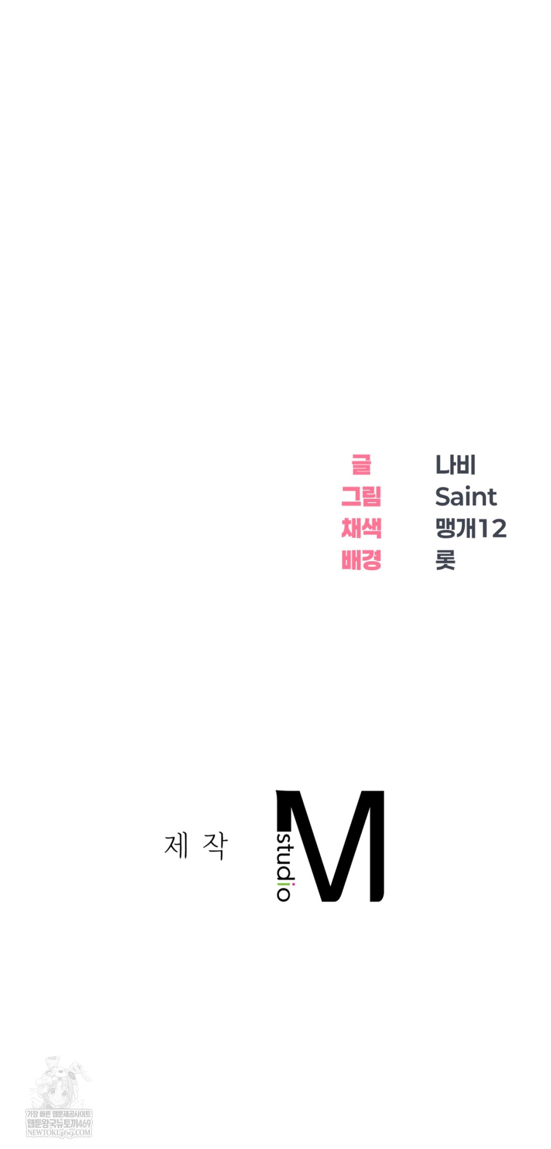 Drunken Maniac Raw Chapter 100 - Page 38