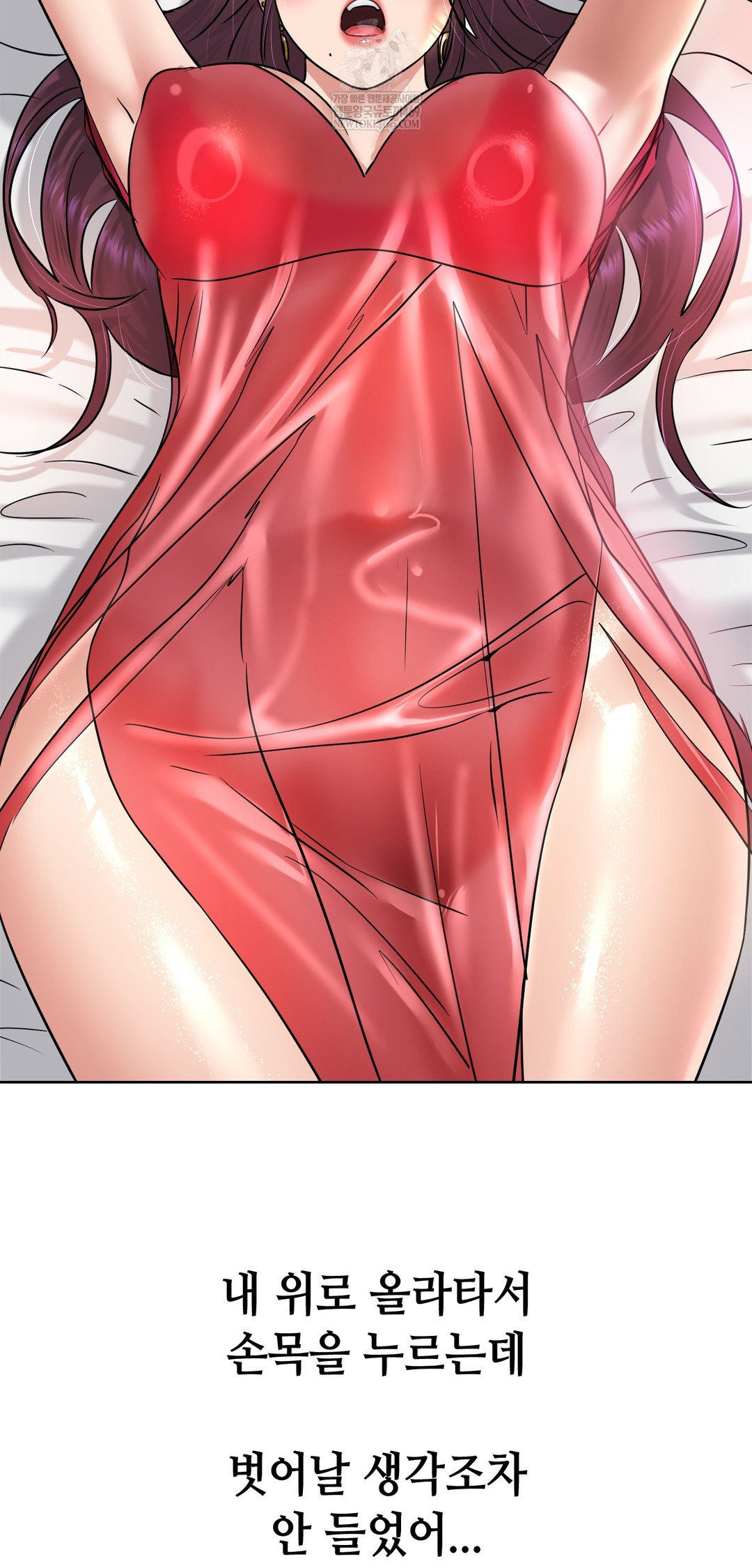 Drunken Maniac Raw Chapter 100 - Page 9