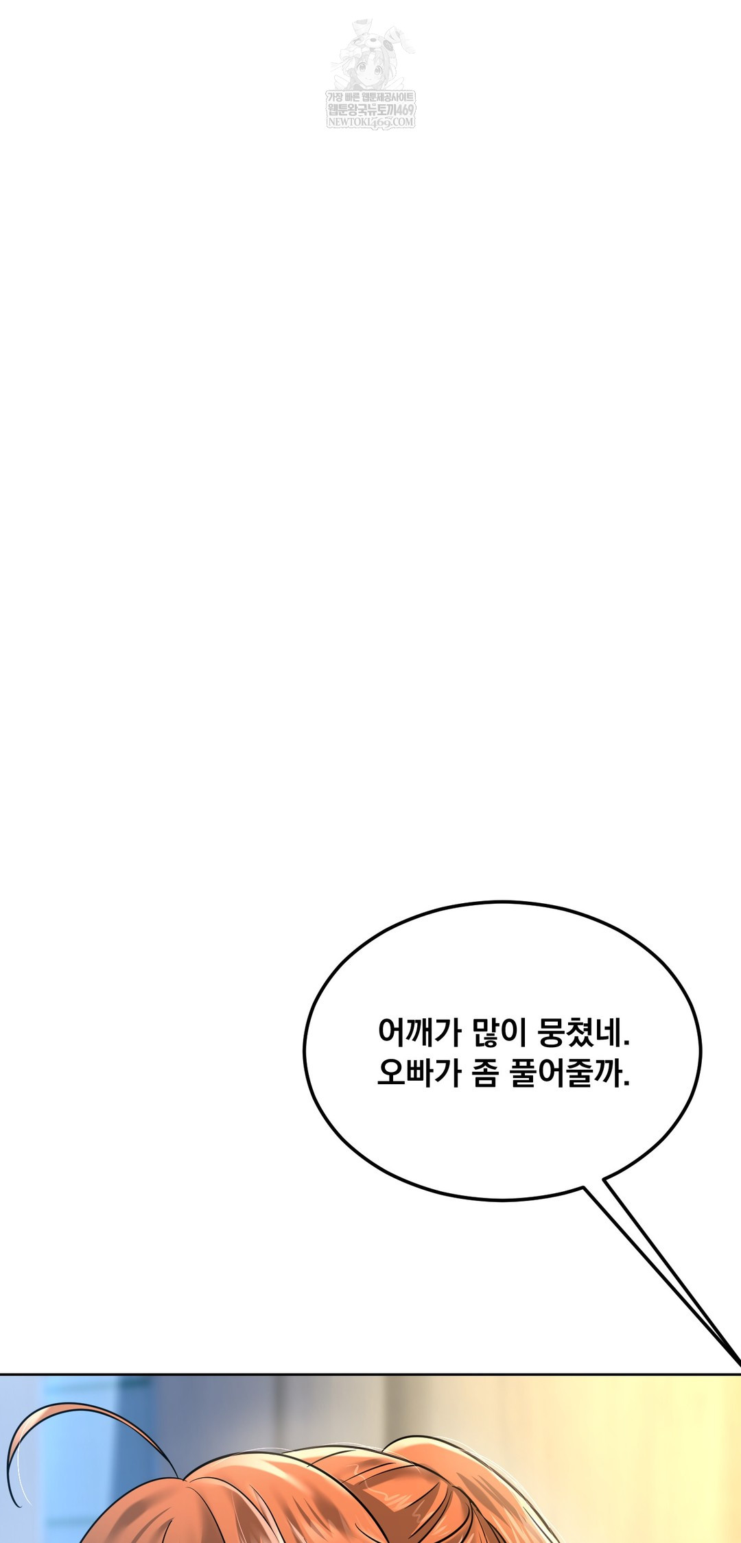 Drunken Maniac Raw Chapter 101 - Page 10