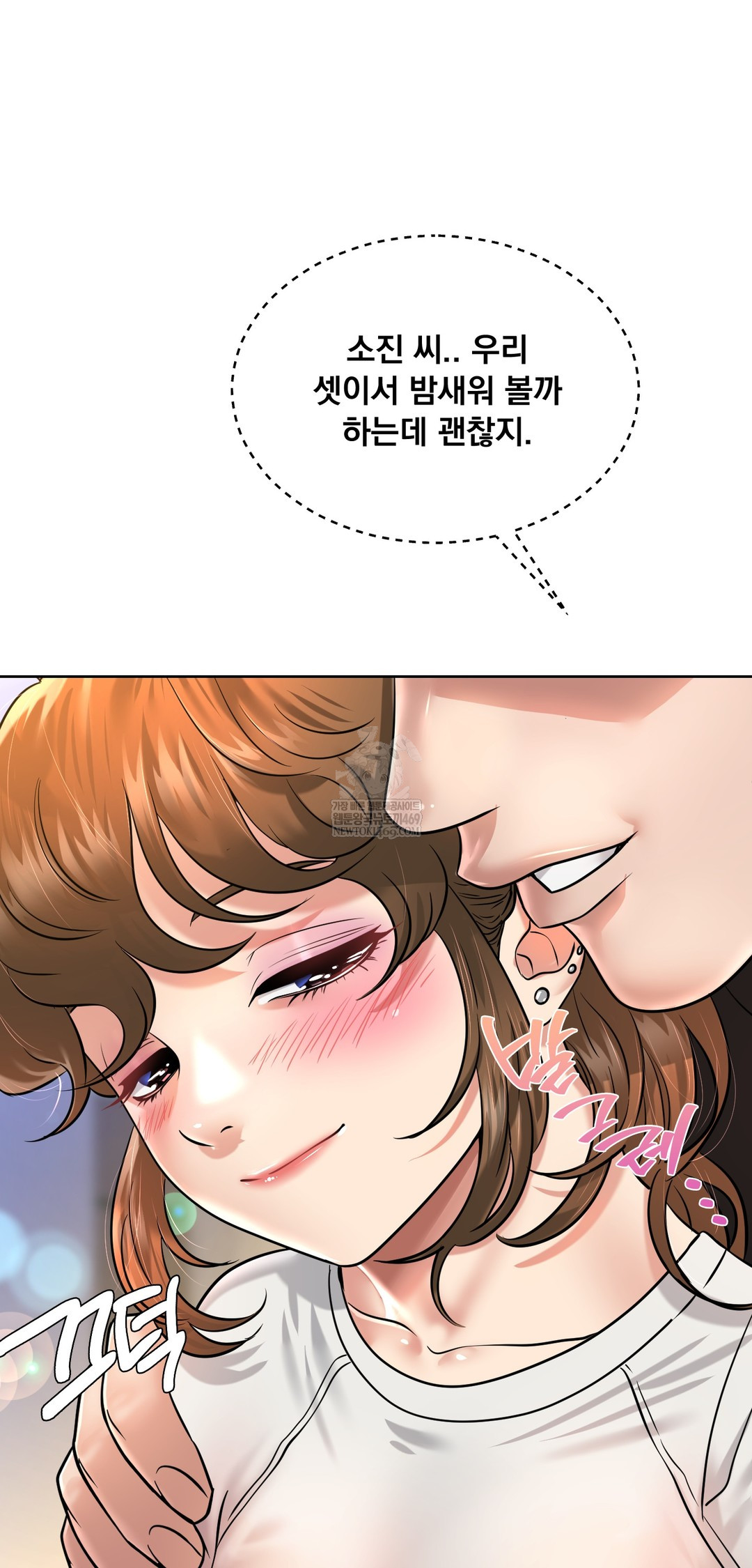 Drunken Maniac Raw Chapter 101 - Page 15