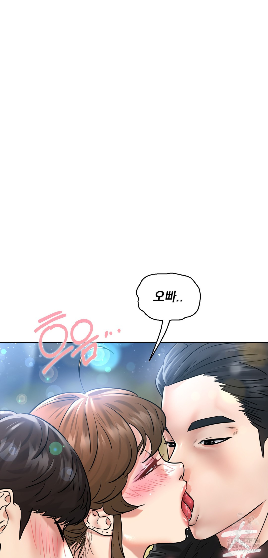 Drunken Maniac Raw Chapter 101 - Page 17