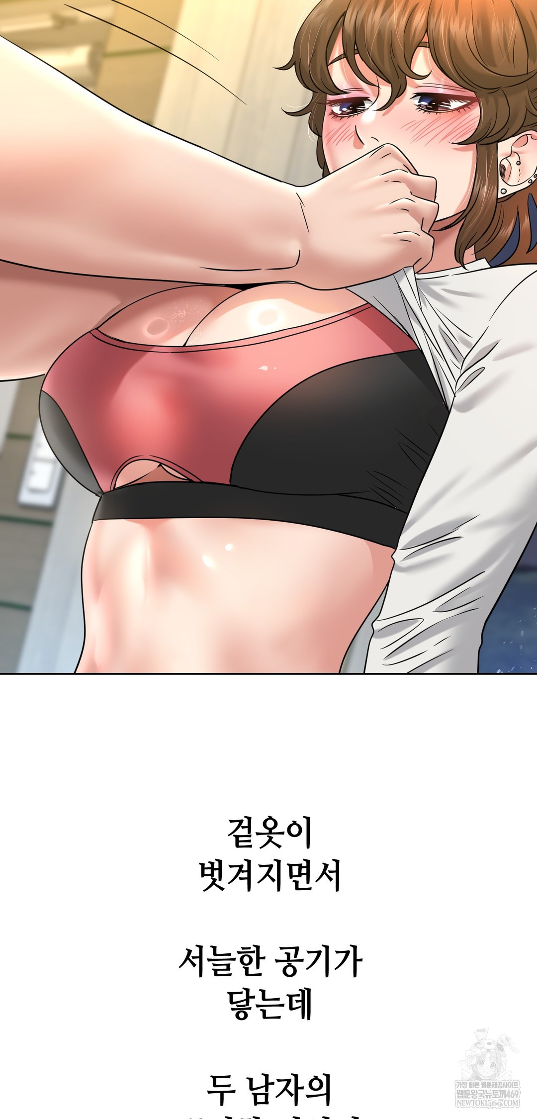 Drunken Maniac Raw Chapter 101 - Page 20