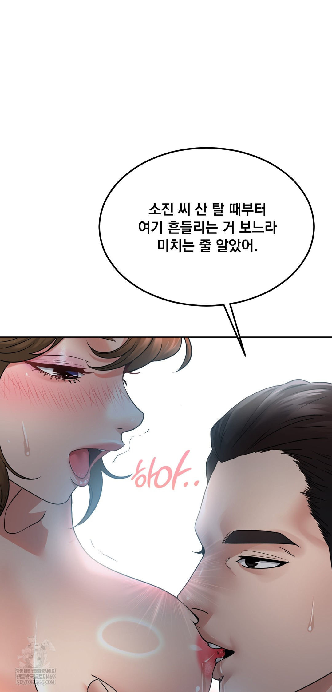 Drunken Maniac Raw Chapter 101 - Page 24