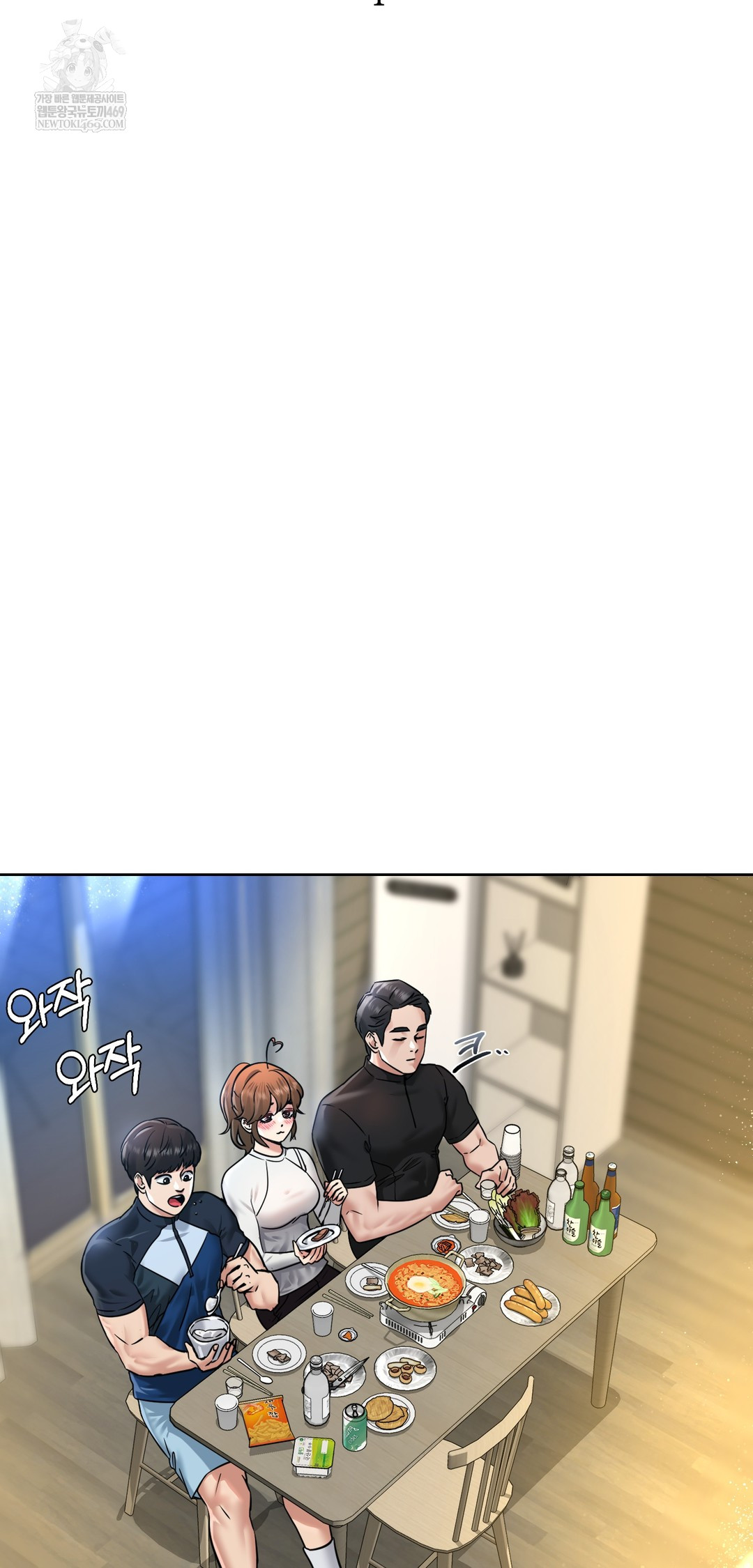 Drunken Maniac Raw Chapter 101 - Page 3