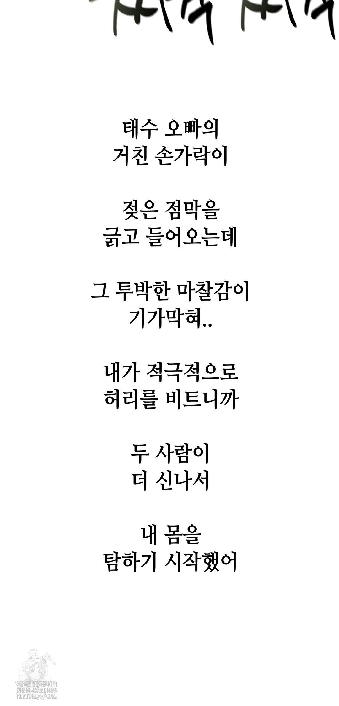 Drunken Maniac Raw Chapter 101 - Page 30