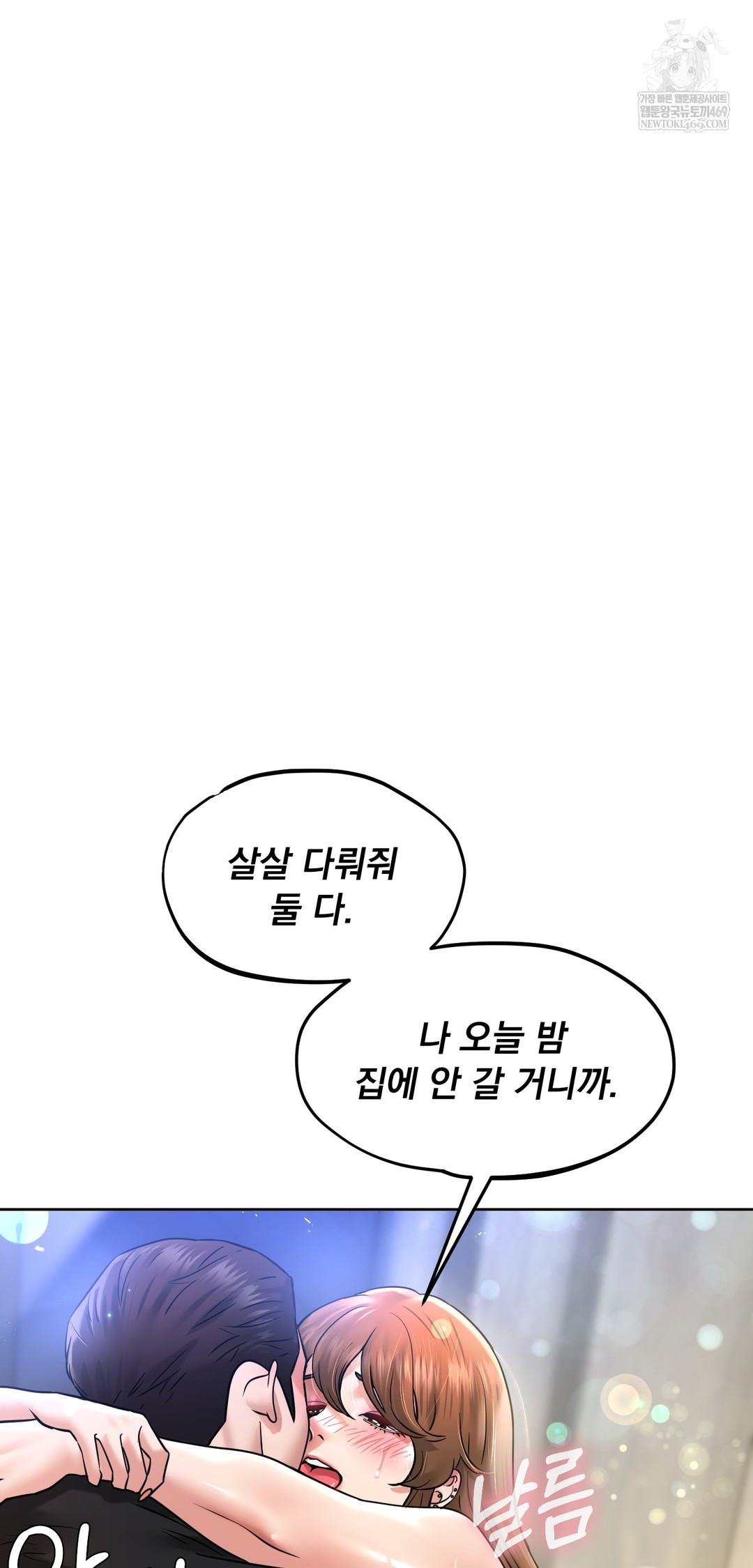 Drunken Maniac Raw Chapter 101 - Page 36