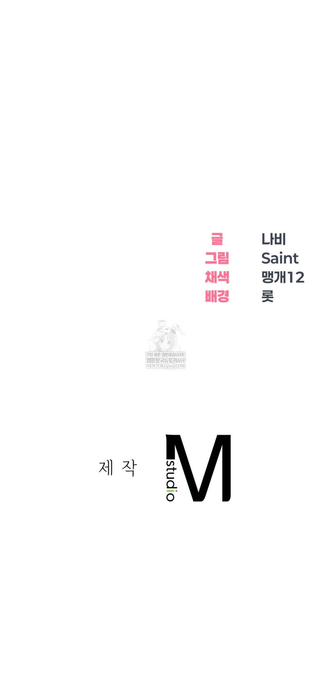 Drunken Maniac Raw Chapter 101 - Page 39