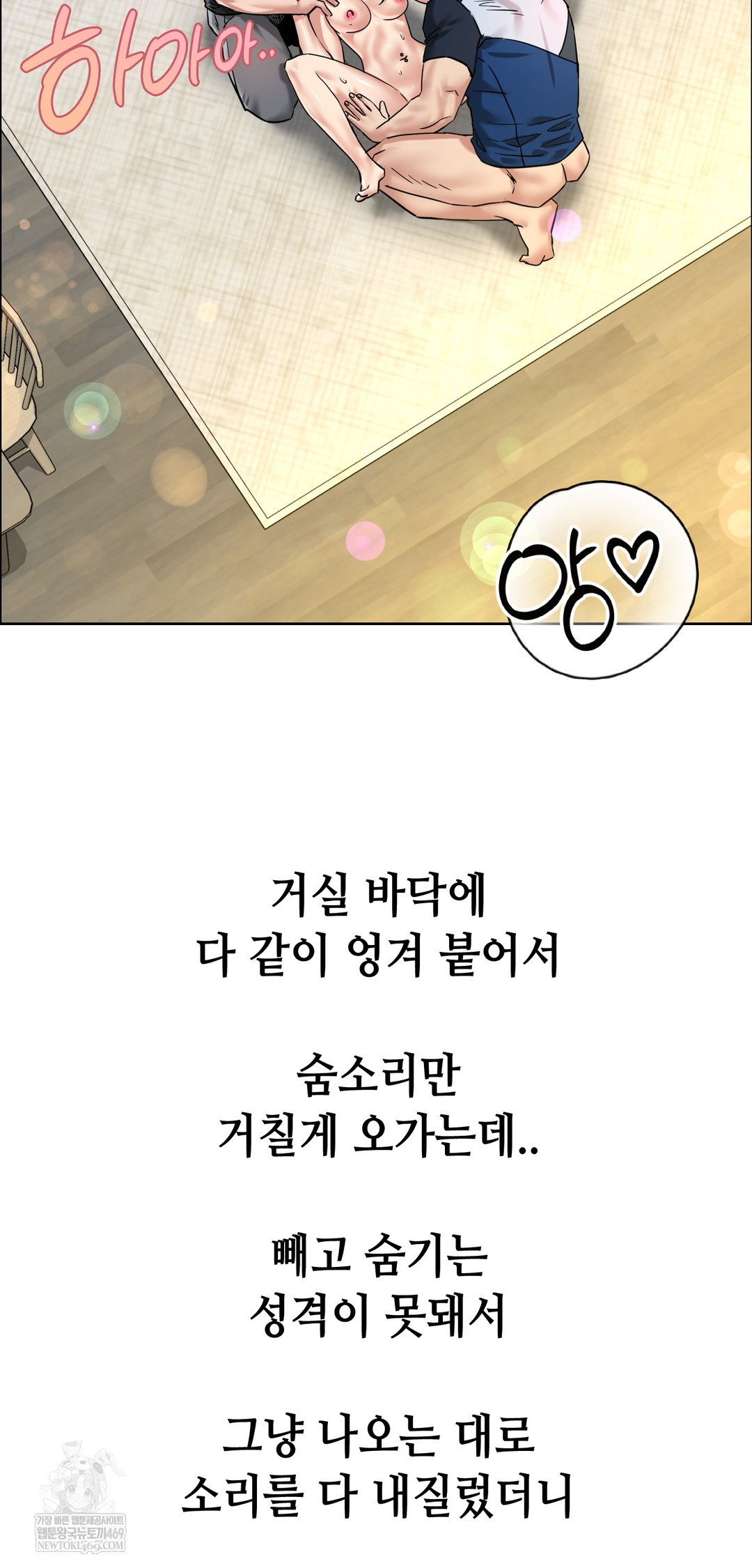 Drunken Maniac Raw Chapter 102 - Page 10