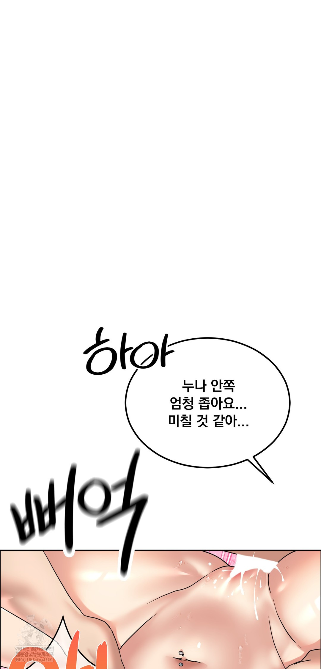 Drunken Maniac Raw Chapter 102 - Page 3