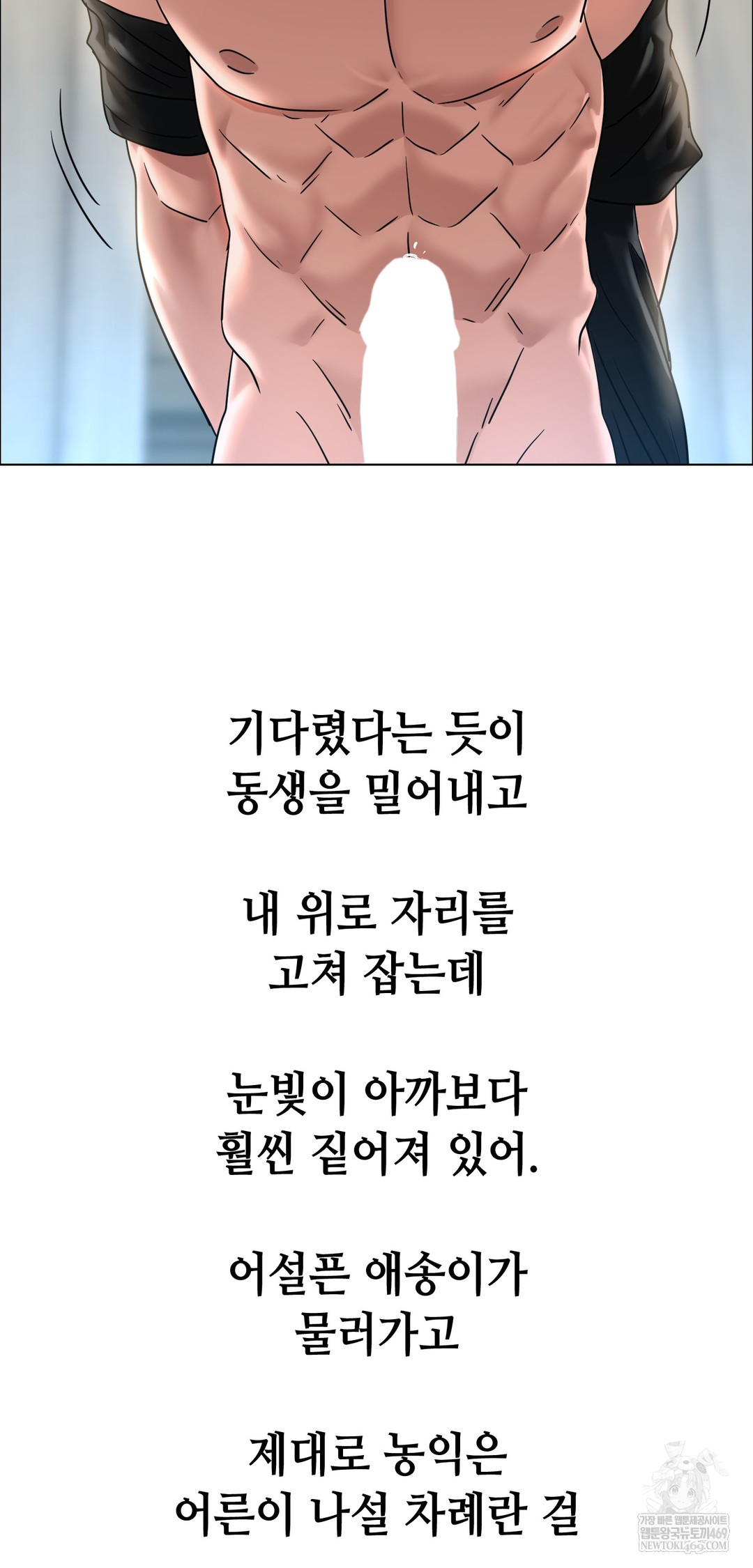 Drunken Maniac Raw Chapter 102 - Page 32