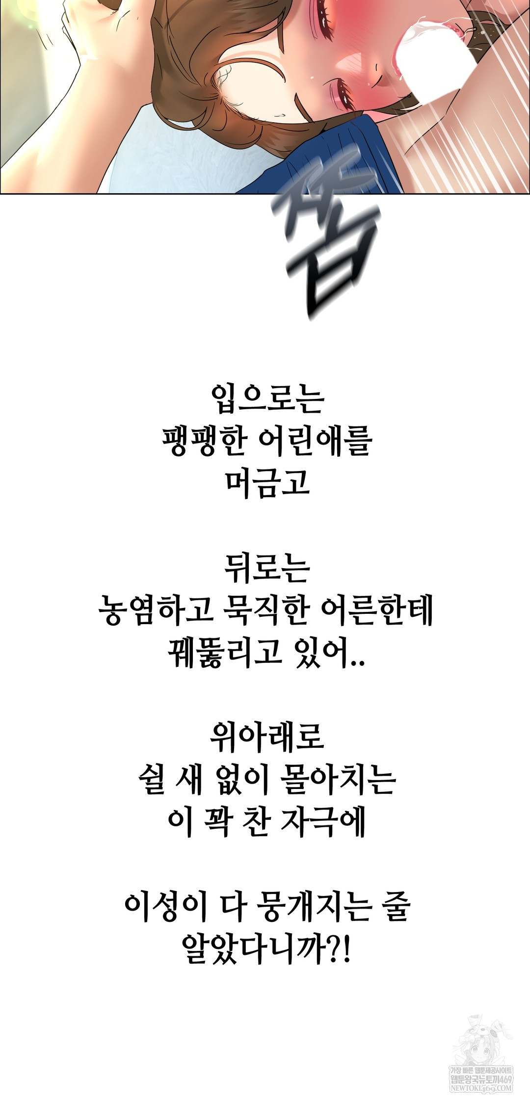 Drunken Maniac Raw Chapter 103 - Page 27