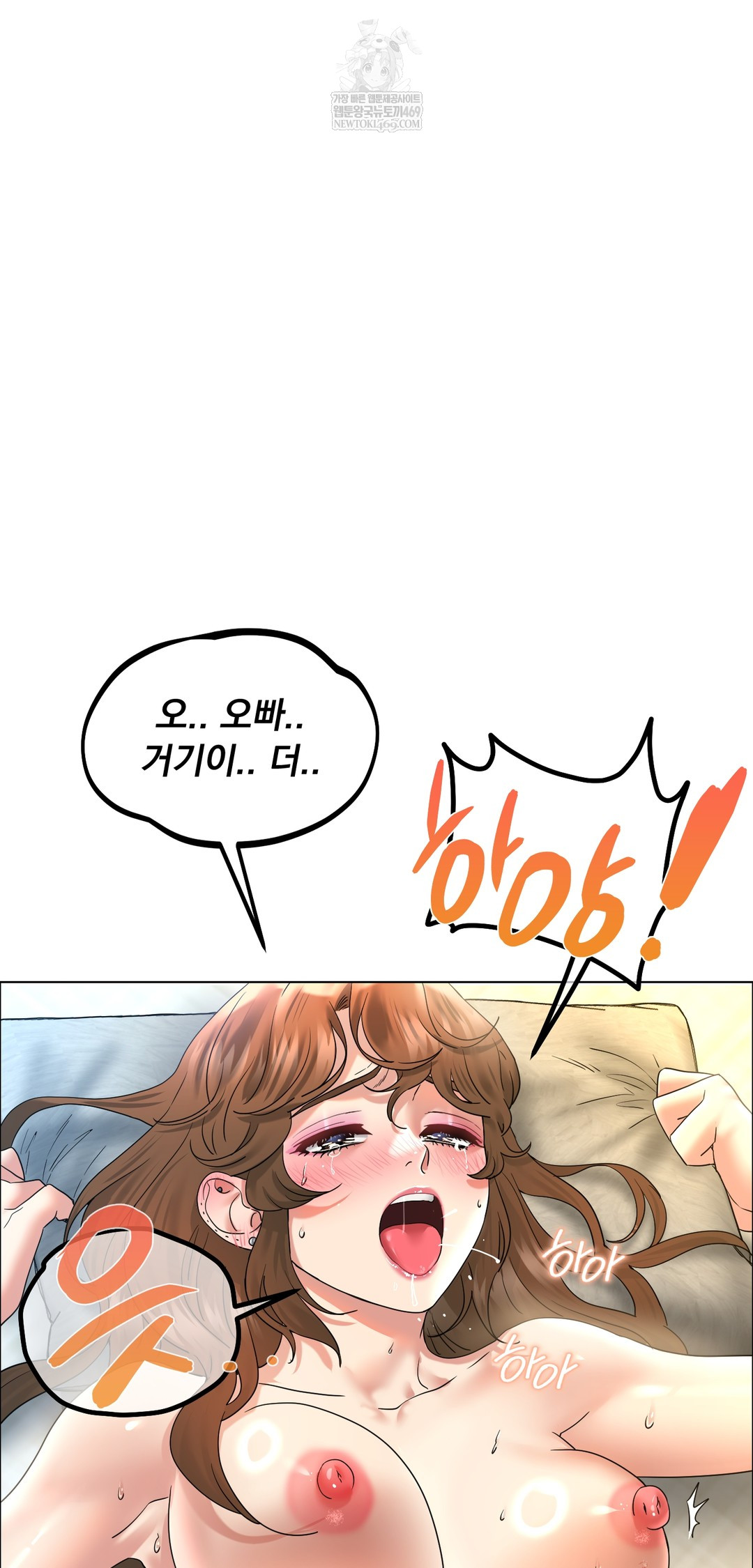 Drunken Maniac Raw Chapter 103 - Page 6