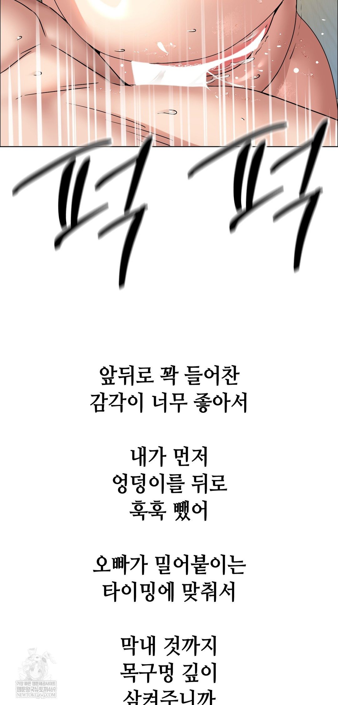 Drunken Maniac Raw Chapter 104 - Page 1