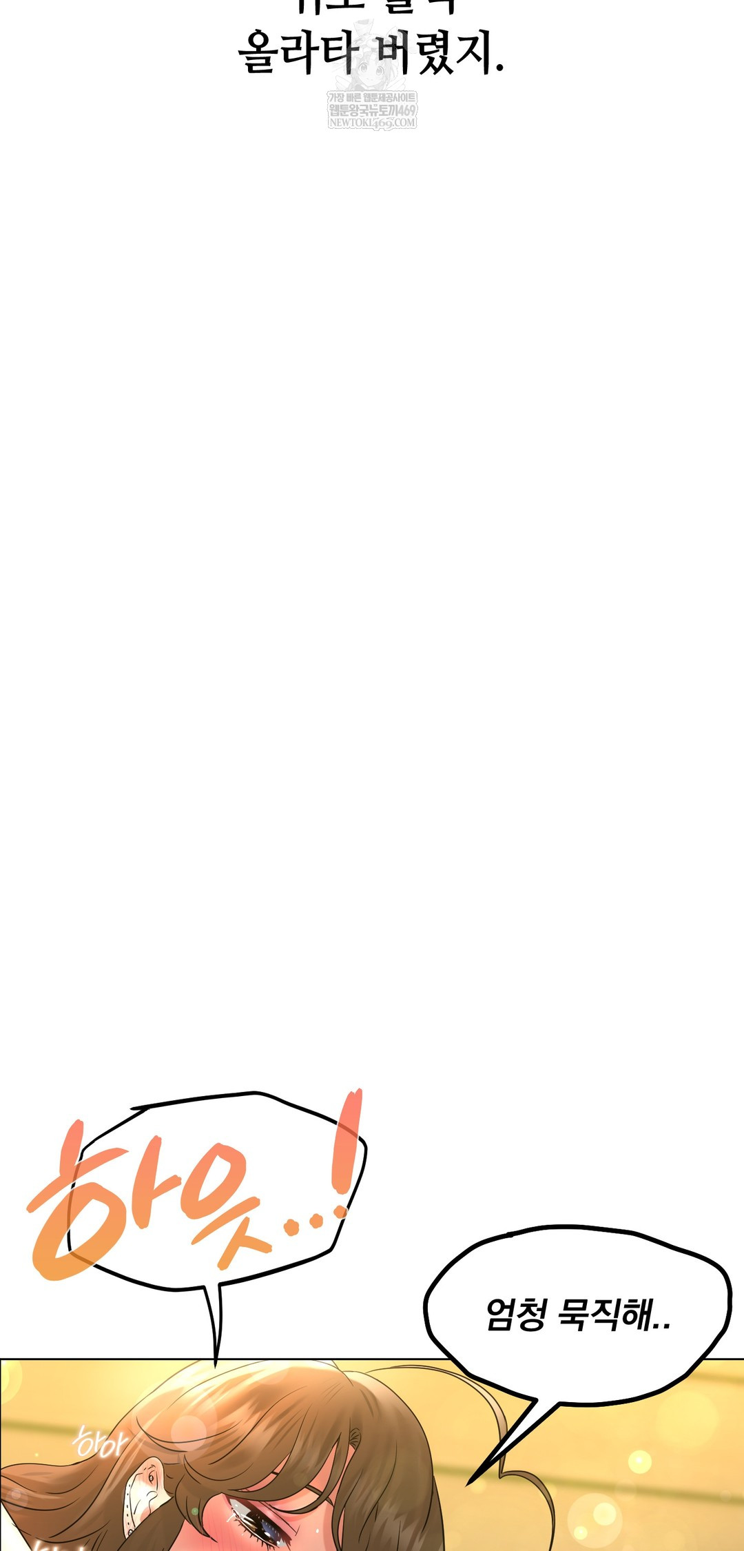 Drunken Maniac Raw Chapter 104 - Page 10