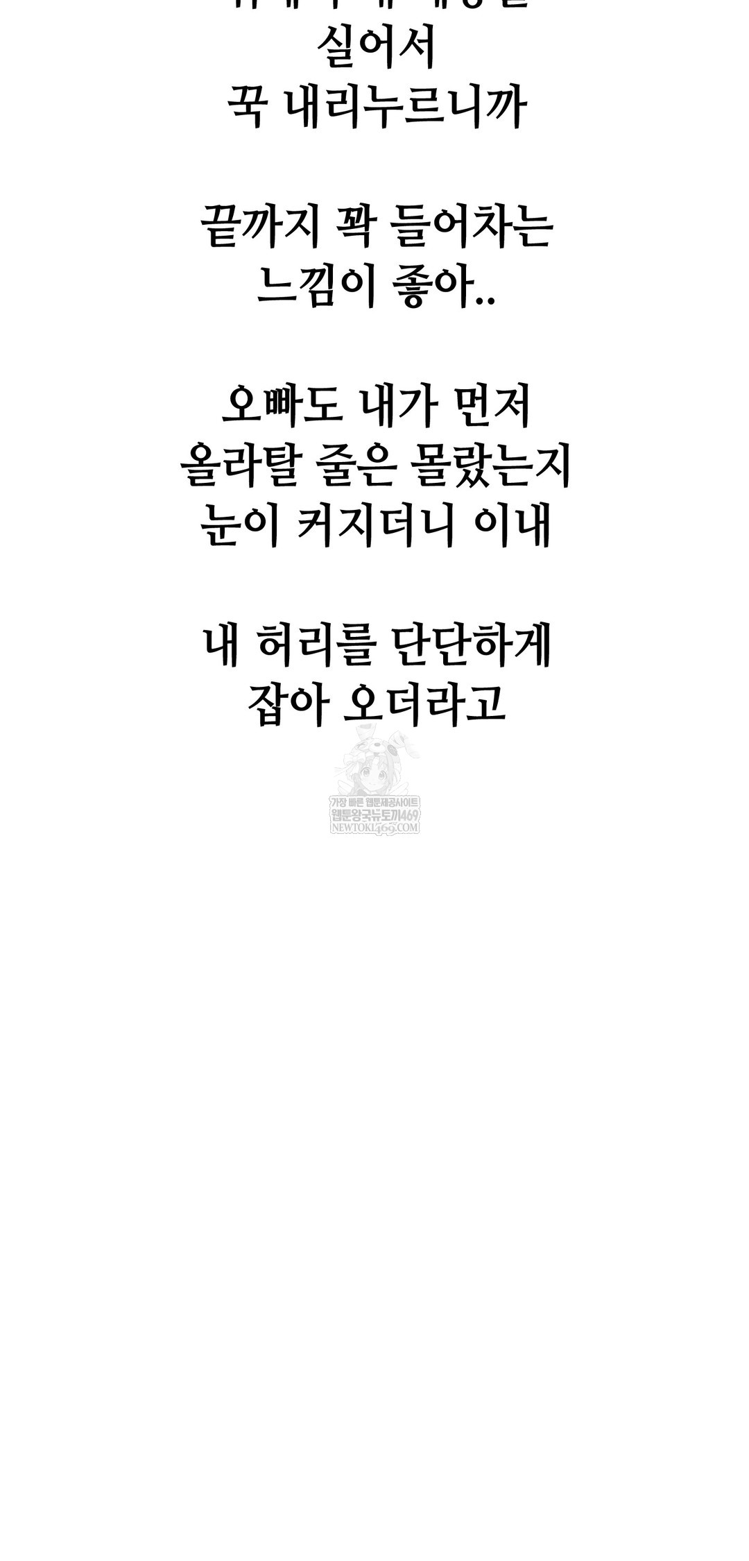 Drunken Maniac Raw Chapter 104 - Page 12