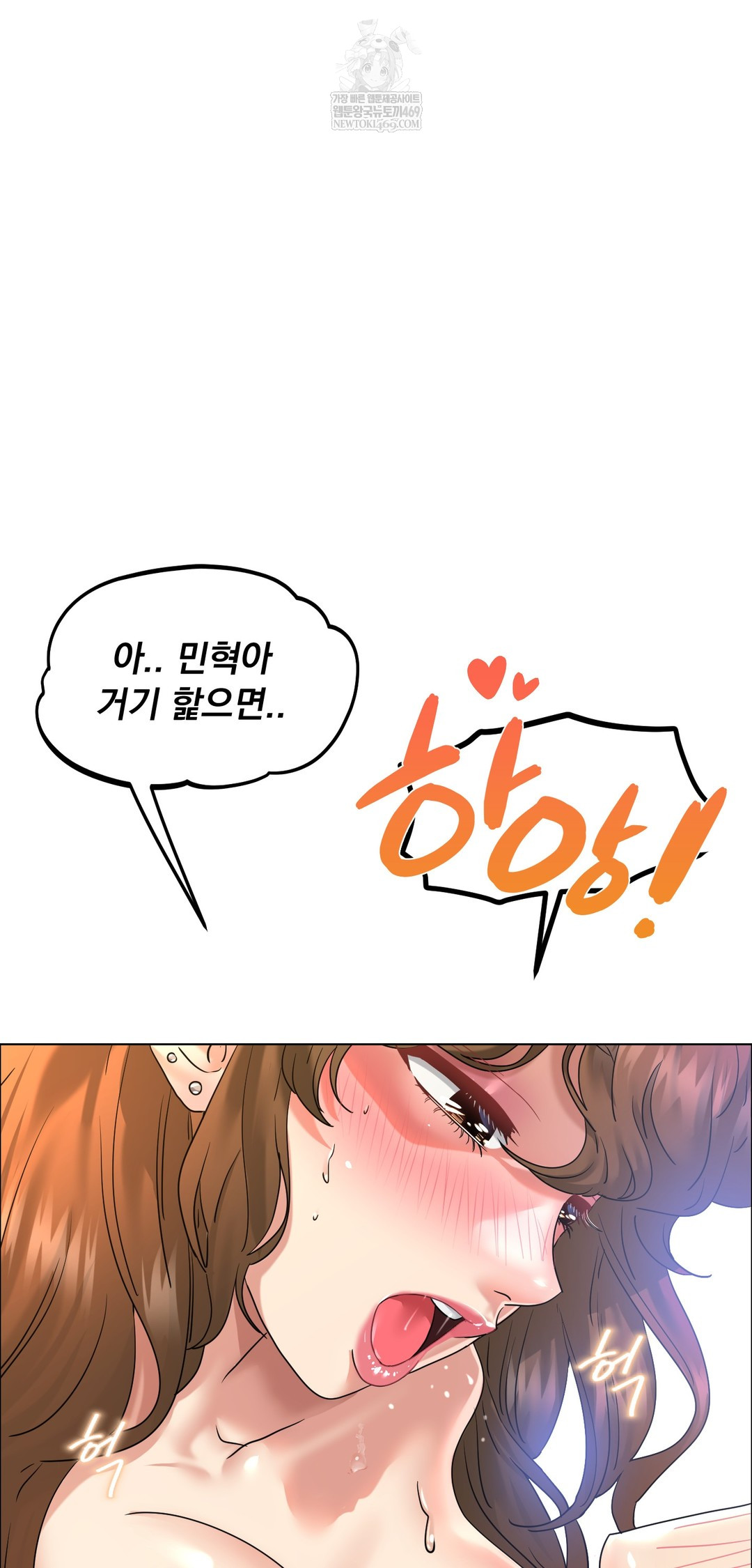 Drunken Maniac Raw Chapter 104 - Page 18