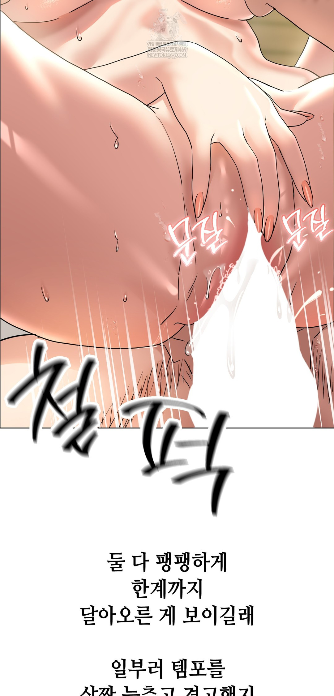 Drunken Maniac Raw Chapter 104 - Page 24