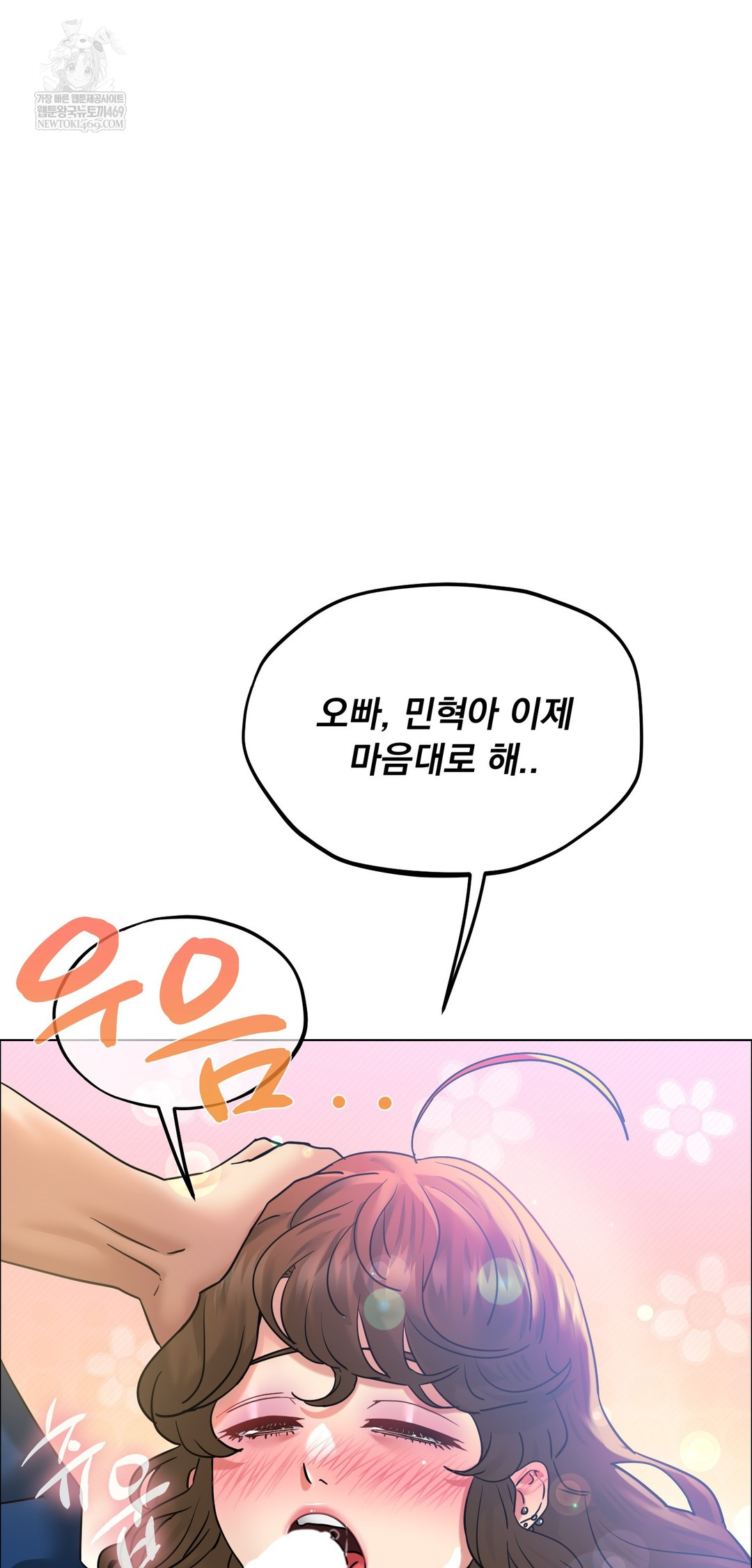 Drunken Maniac Raw Chapter 104 - Page 31