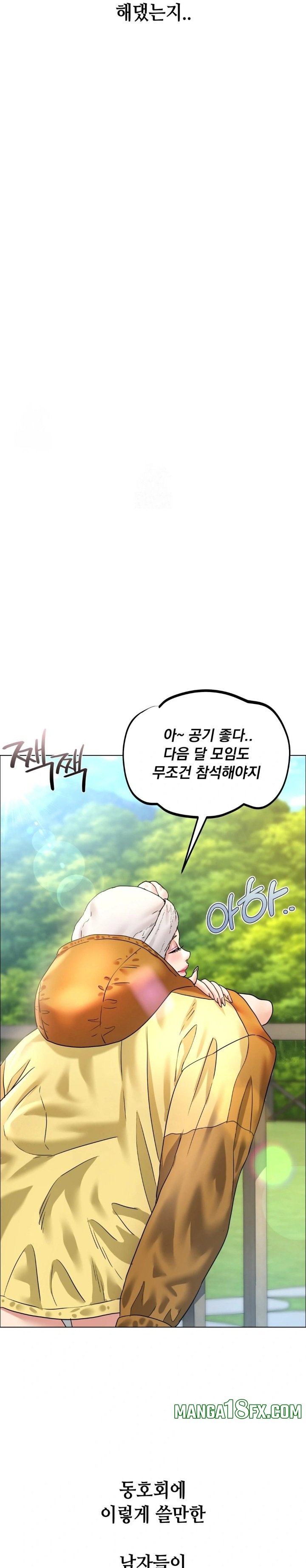 Drunken Maniac Raw Chapter 105 - Page 12