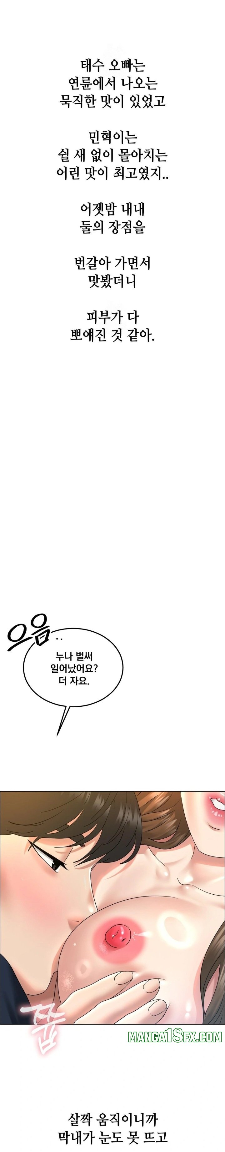 Drunken Maniac Raw Chapter 105 - Page 7