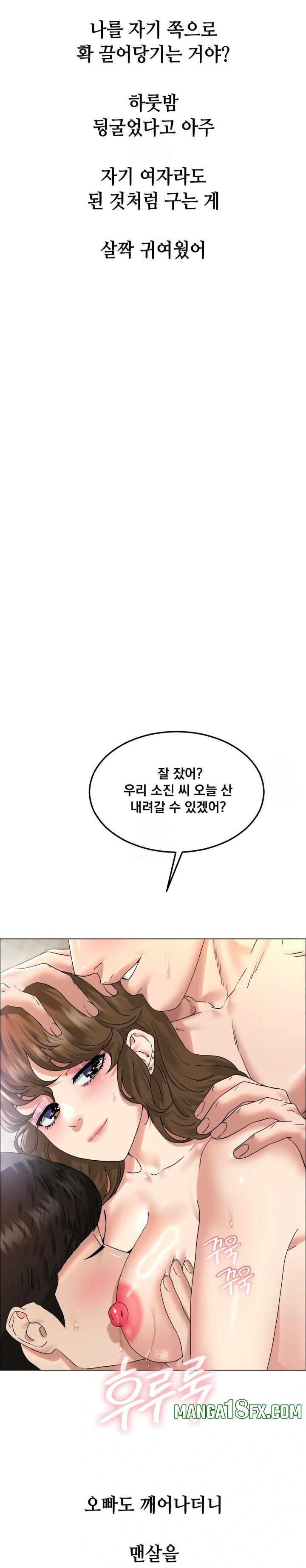 Drunken Maniac Raw Chapter 105 - Page 8