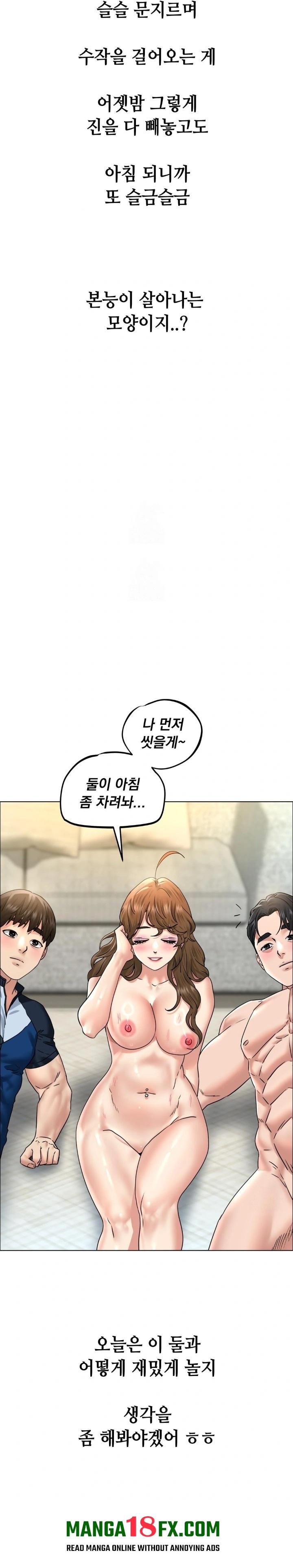 Drunken Maniac Raw Chapter 105 - Page 9