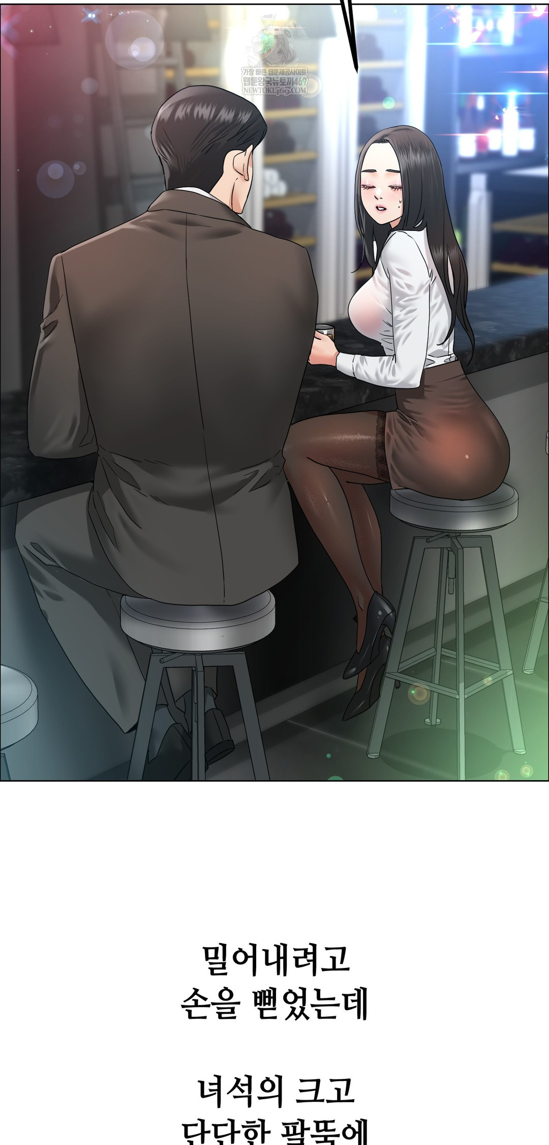 Drunken Maniac Raw Chapter 106 - Page 11