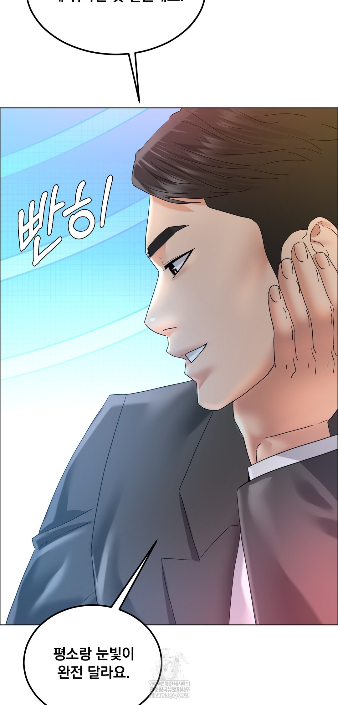 Drunken Maniac Raw Chapter 106 - Page 17