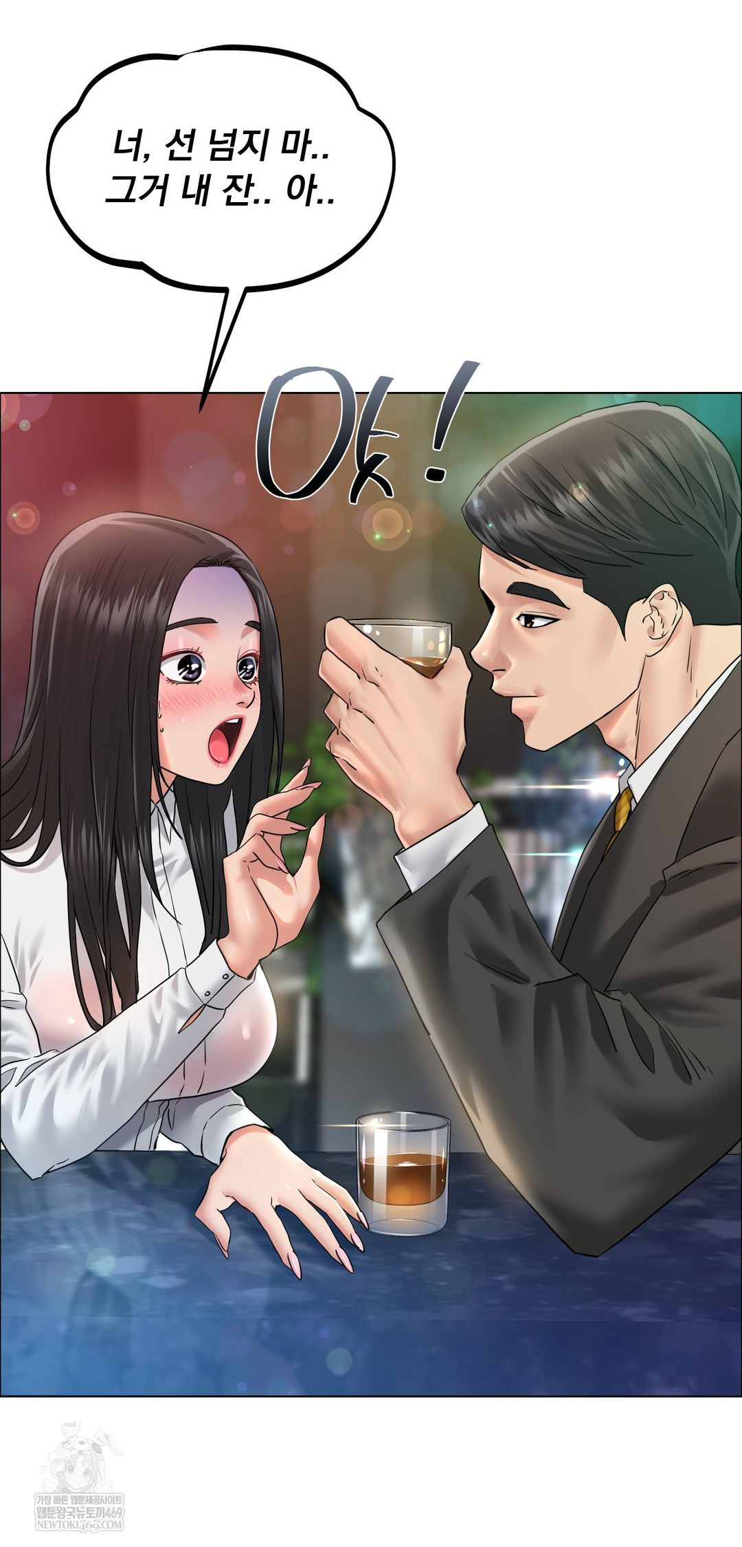 Drunken Maniac Raw Chapter 106 - Page 21