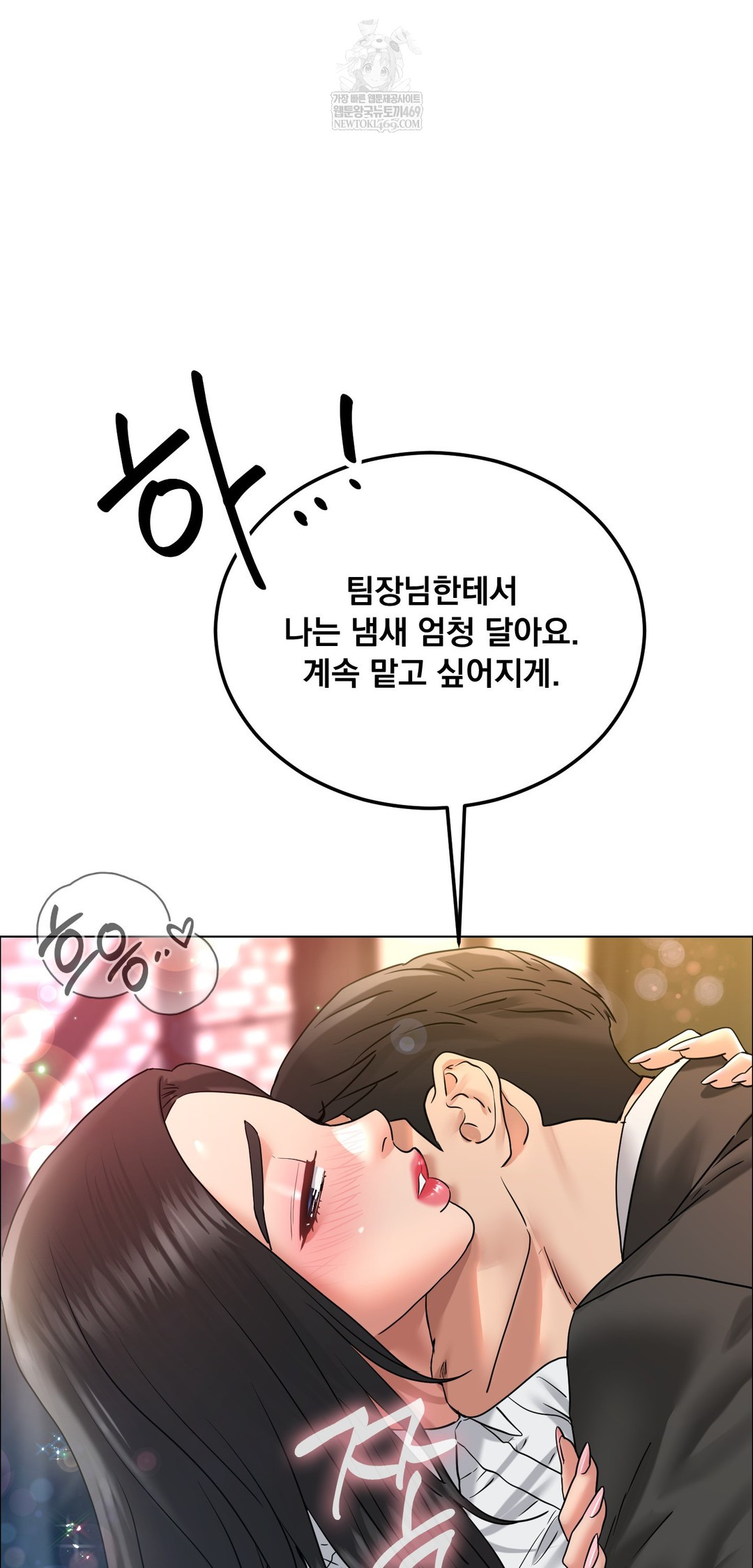 Drunken Maniac Raw Chapter 106 - Page 25