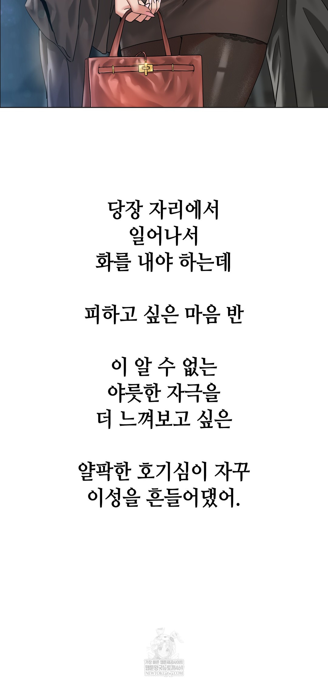 Drunken Maniac Raw Chapter 106 - Page 28