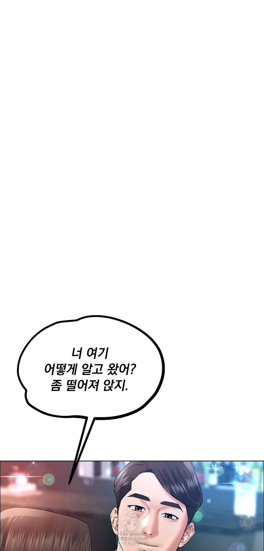 Drunken Maniac Raw Chapter 106 - Page 5