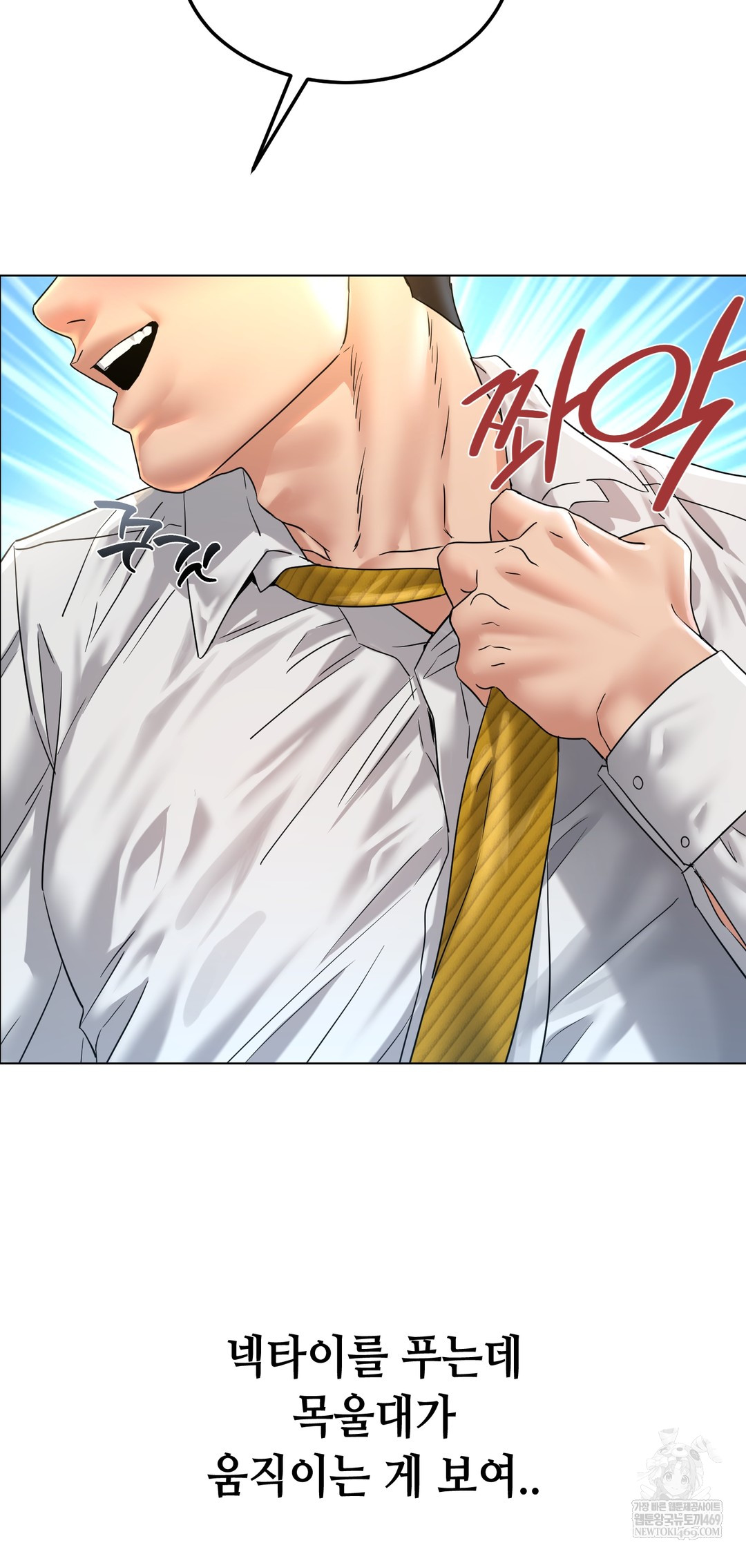 Drunken Maniac Raw Chapter 107 - Page 10