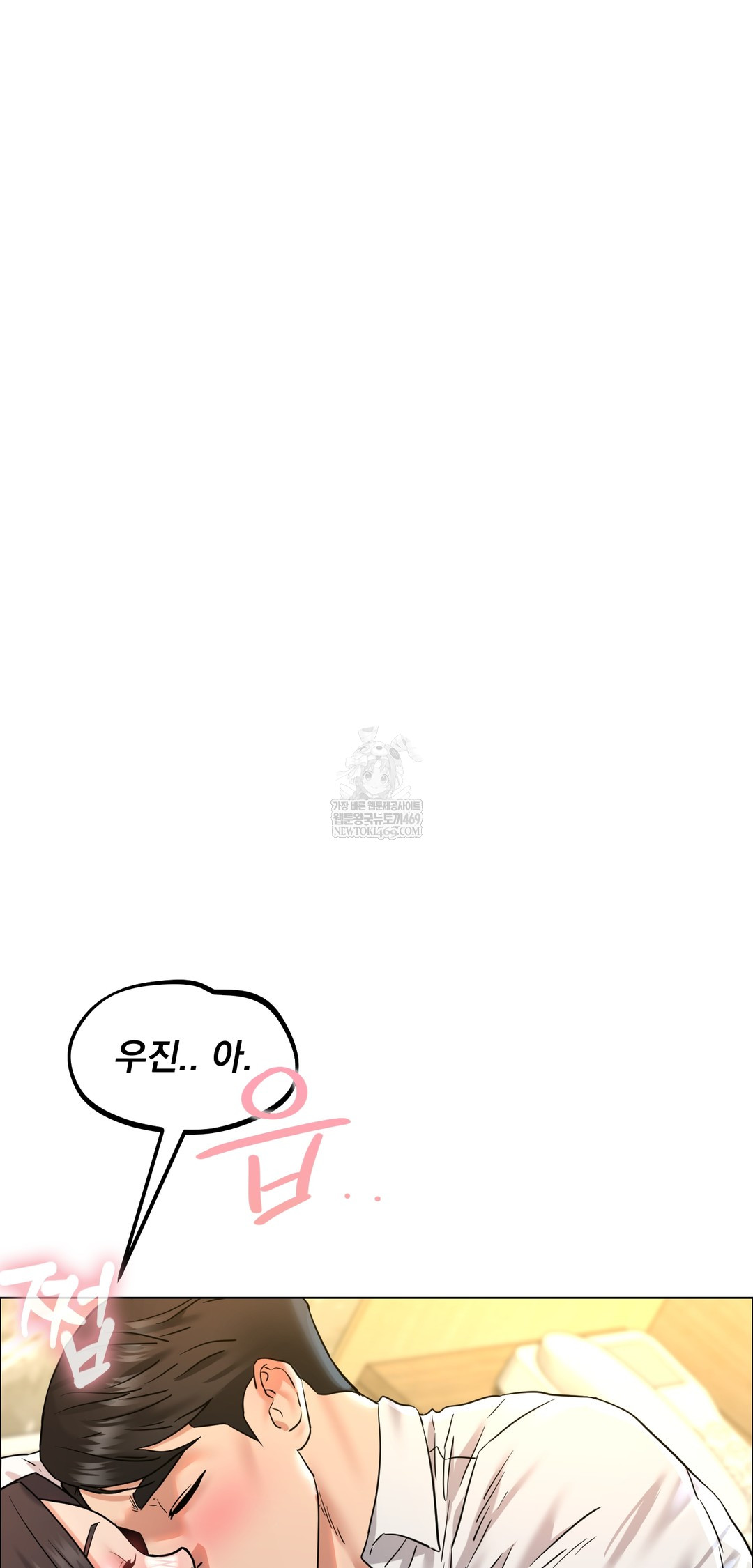 Drunken Maniac Raw Chapter 107 - Page 13