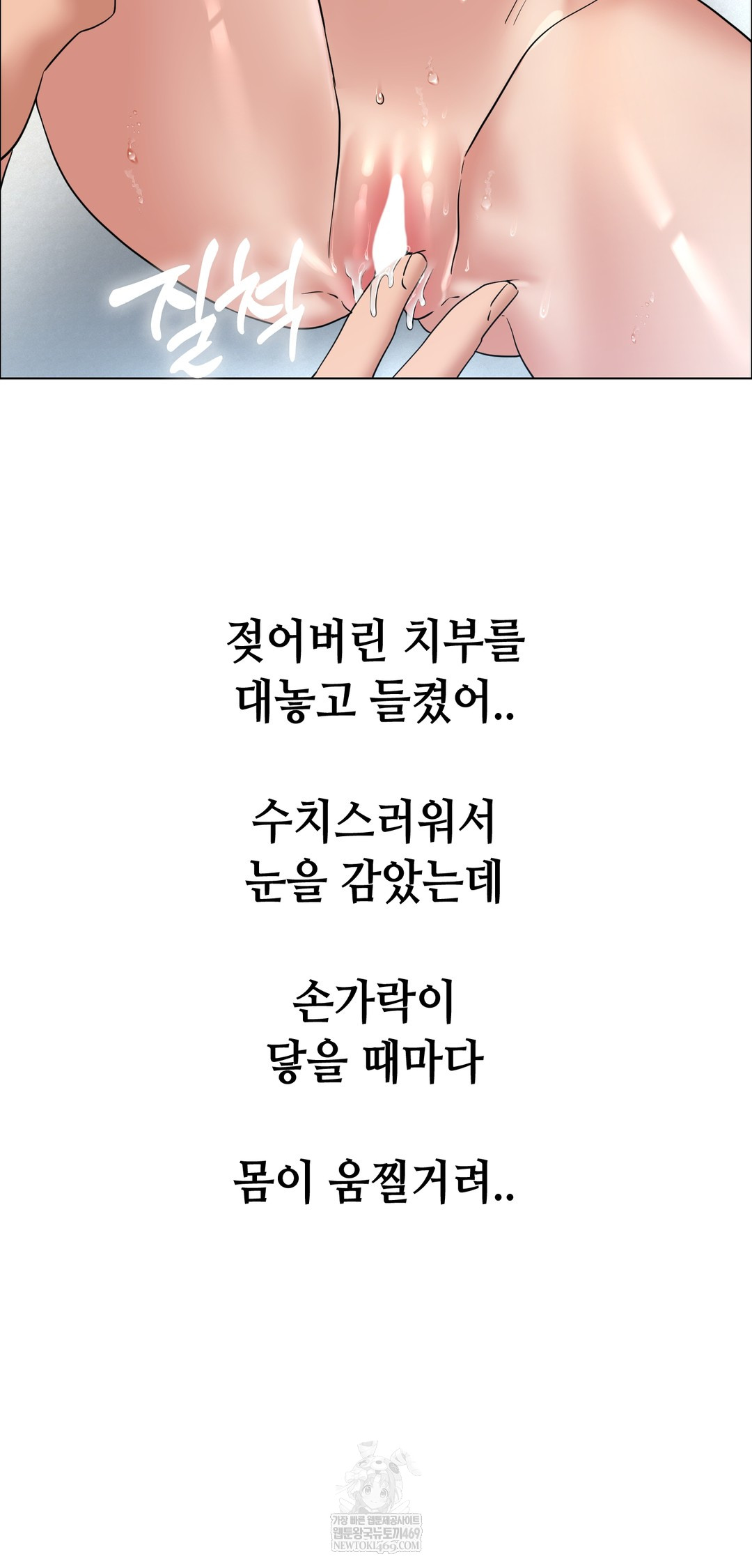 Drunken Maniac Raw Chapter 107 - Page 21