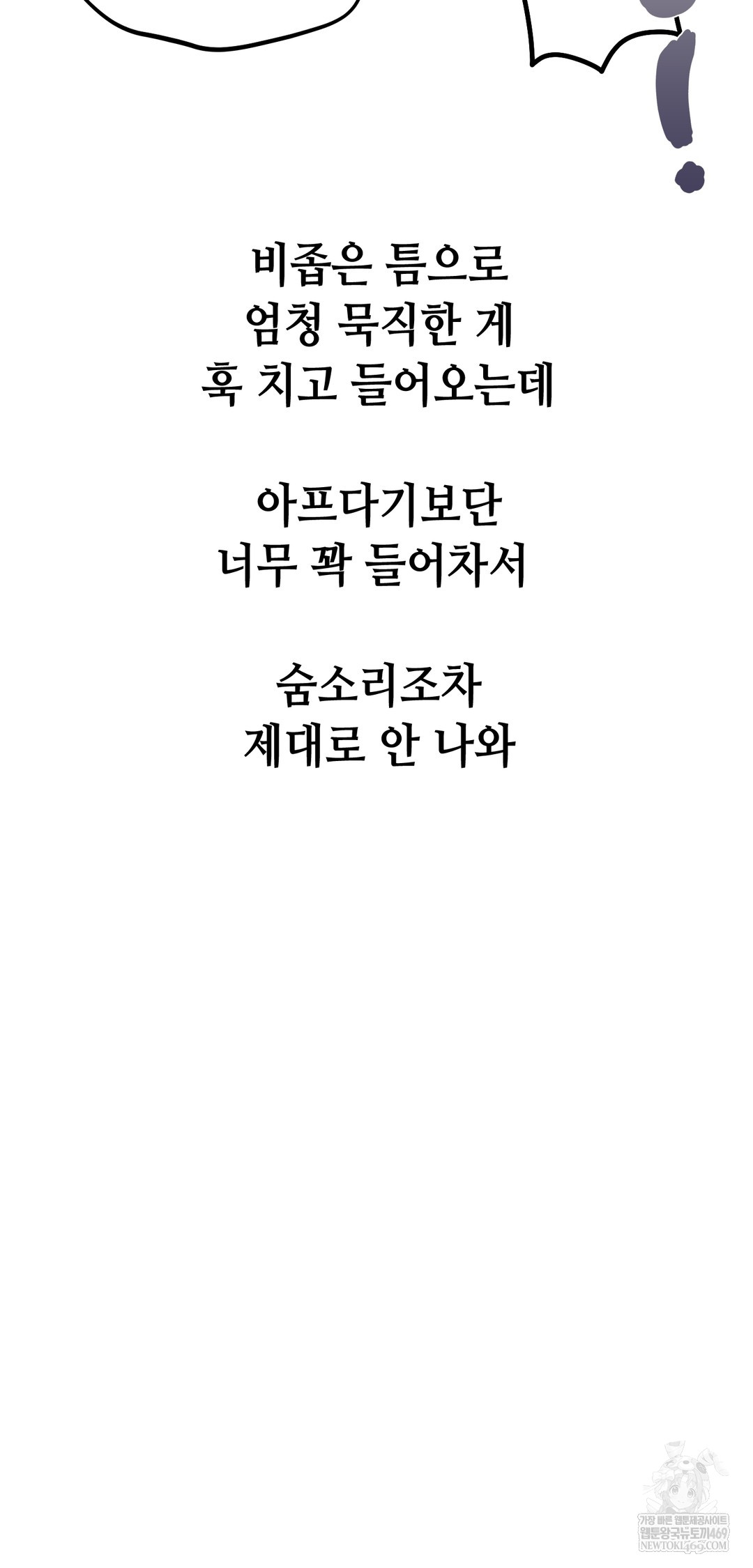 Drunken Maniac Raw Chapter 107 - Page 26