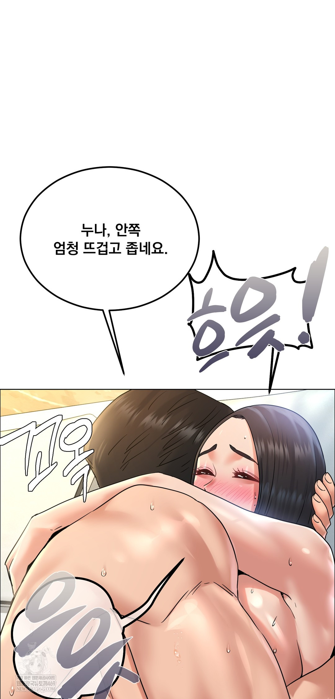 Drunken Maniac Raw Chapter 107 - Page 27