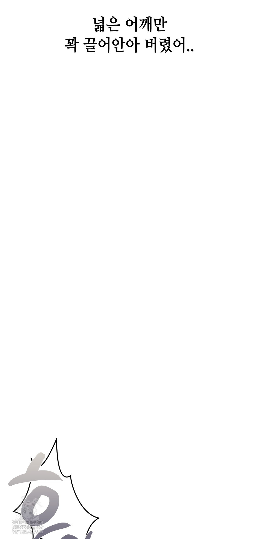 Drunken Maniac Raw Chapter 107 - Page 29